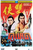 The Deadly Duo [Shuang xia] (1971) คู่โหด (เสียง ไทย/จีน | ซับ อังกฤษ) DVD