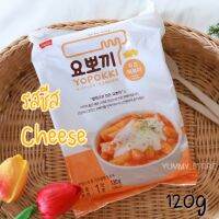 Yopokki รสชีส Cheese(Topokki ซอง) รสชีส 120g