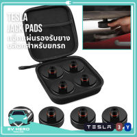 พร้อมส่ง! Tesla Jack Pads แจ็คแผ่นรองรับยางบล็อกสำหรับ ยกรถ เปลี่ยนล้อ เทสล่า Model 3/Model Y