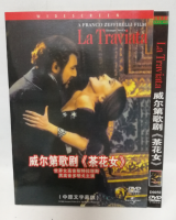 Verdi opera Camellia Domingo Chinese subtitle DVD