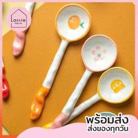 【พร้อมส่ง】"ช้อน ?????"??งานปั้นมือ น่ารักมากกก เซรามิกแท้? Lassie Decor