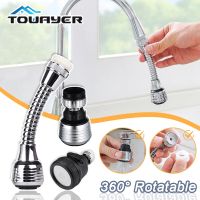 Faucet Saving Filter Sprayer Pressure Diffuser Nozzle Rotatable for Sink 【hot】