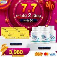 [Set 10 ชิ้น] Yanhee ยันฮีคอลลีน 6 กล่อง + อัลติเมท 4 กระปุก Yanhee Callyn Plus 10 Tablets + Yanhee Ultimate L-Carnitine 30 Tablets