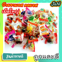 SALE บ๊วย บ๊วยรวมรส บ๊วยรวม ถุงล่ะ 200กรัม  ขนมกินเล่นถูกๆ ขนมกินเล่น อาหารพร้อมทาน ขนมที่ดังใน tiktok ขนมถูกๆส่งฟรี