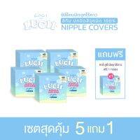 โปรเน้นคุ้ม!! : ปิดจุกไร้กาว สีทึบปกปิดสีจุกมิดสนิท ไม่โป๊ะ