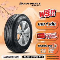 Autobacs E-Coupon คูปองส่วนลดแทนเงินสด 7,470 บาท สำหรับซื้อยาง Bridgestone ขอบ 265/60/R18 รุ่น D684 II ครบ 4 เส้น