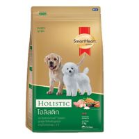 [ลด50%] ล้างสต๊อก!! SmartHeart GOLD Holistic Small Breed 3kg สมาร์ทฮาร์ท โกลด์ โฮลิสติก สุนัขโตพันธุ์เล็ก 3กก.