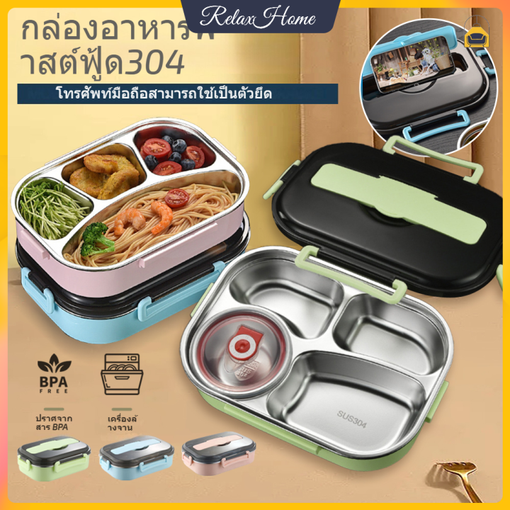 กล่องข้าว-กล่องอาหาร-lunch-box-กล่องเก็บอาหาร-กล่องใส่อาหาร-กล่องอาหารพกพา-กล่องข้าวกลางวัน-กล่องเบนโตะ-ฝาปิดล็อคแน่น-ที่ใส่อาหาร-relaxhome