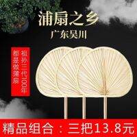 [COD] summer cattail fan old-fashioned old man big trumpet handmade Jigong mosquito repellent sunflower palm leaf barbecue