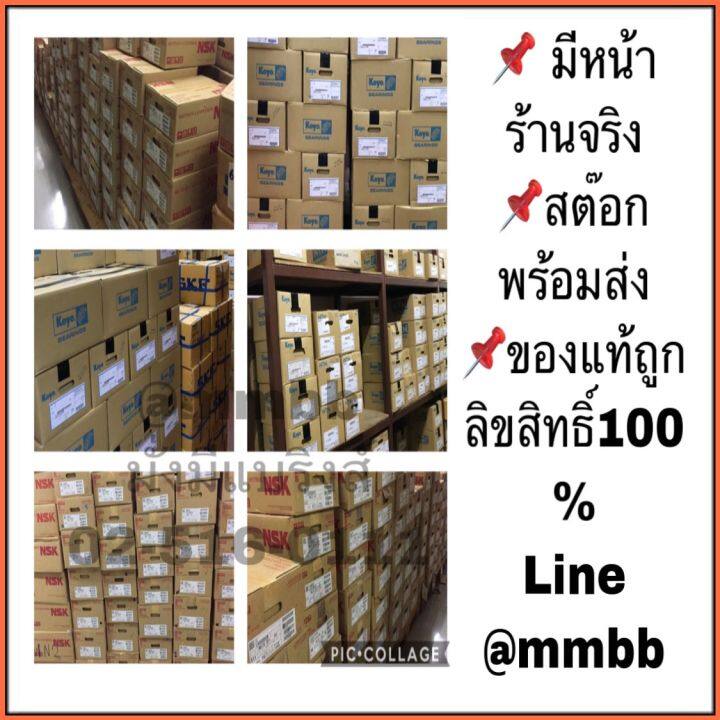 ลูกปืนไดชาร์จ-nsk-แบริ่งส์กระแสสลับ-b10-50d-10x27x11-mm-b10-50d-2rs-ab-alternator-bearing-10x27x11-sealed-ball-bearings