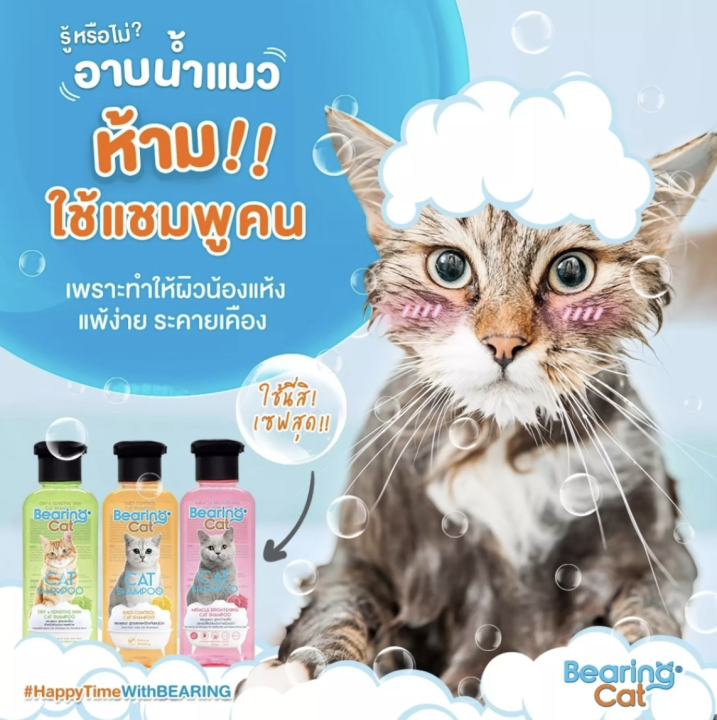แชมพูอาบน้ำ-แชมพูแมว-ขนาด-250-ml-สูตรบำรุงผิวและขน-สีชมพู