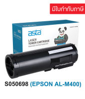 ตลับหมึก Epson AL-M400 ( S050698 ) (เทียบเท่า)