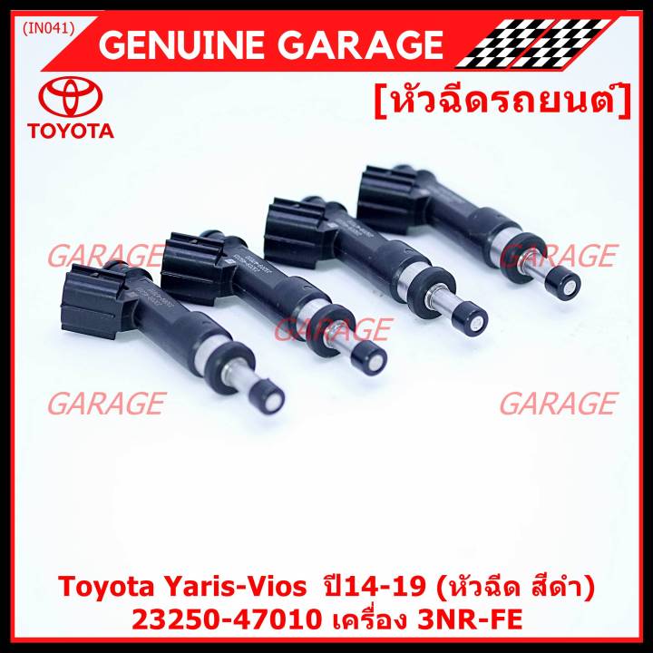 ราคา-1-ชิ้น-ราคาพิเศษ-หัวฉีดใหม่toyota-yaris-vios-ปี14-19-หัวฉีด-สีดำ-23250-47010-เครื่อง-3nr-fe-ใช้แทน-1nr-2nr-โอริงสีฟ้า-ได้