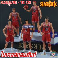 โมเดล ซากุรางิ สเเลมดั้ง SLAMDUNK นักบาสเกตบอล เซต 5 ตัว พร้อมกล่อง ขนาด 16-18 Cm ราคาถูก และ คุ้มค่าที่สุด งานจีน