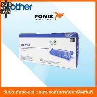 หมึกพิมพ์ของแท้ Brother  รุ่น TN2360 สีดำ #หมึกเครื่องปริ้น hp #หมึกปริ้น   #หมึกสี   #หมึกปริ้นเตอร์  #ตลับหมึก