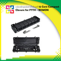 กล่องพักจุดต่อสายไฟเบอร์ 12 Core Compact Closure for FTTH - BISMON