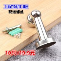 ☊  project door suction / stainless steel wooden house wall floor stop device resistance