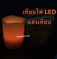 โคมไฟ อโรมา  LED LAMPTAN AROMA WAX CANDLE เทียนไฟ LED ตั้งโต๊ะ ไม่ร้อน ผิวสัมผัสเหมือนเทียนไ