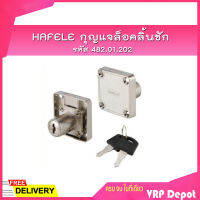 HAFELE กุญแจล็อคลิ้นชัก รหัส 482.01.202