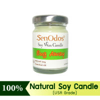 SenOdos เทียนหอม อโรม่า เทียนหอม ไล่ยุง ไล่แมลง ไล่หนู 45g. Bug Away Soy Candles กลิ่นผสมพิเศษจาก ลาเวนเดอร์ ยูคาลิปตัส ตะไคร้ มะกรูด