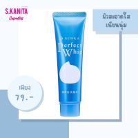 SENKA เซนกะ เพอร์เฟ็ค วิป ยู ผิวสะอาดใส เนียนนุ่ม หมดจดแม้ PM 2.5 Perfect Whip 50g.