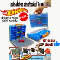 กระเป๋า เก็บ รถ HOTWHEELS DIE CAST 1:64 winnietoys