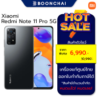 Xiaomi Redmi note 11 Pro 5G (8/128GB) โทรศัพท์มือถือ เครื่องแท้ศูนย์ไทย มีประกันร้าน ออกใบกำกับภาษีได้