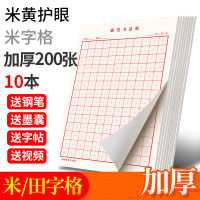 Liupintang นักเรียนปากกาฝึกคัดลายมือหนังสือฝึกเขียนสำหรับผู้ใหญ่ตารางหนาเมตรตารางตัวอักษรปากกาแข็งสมุดลอกขายส่ง