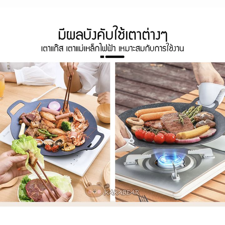 ถาดอบมัลติฟังก์ชั่น-เคลือบกันติด-พกพาสะดวก-สไตล์เกาหลี-หมูกระทะ-ไม่ติดกระทะ-กระทะย่าง-กระทะปิ้งย่างสไตล์เกาหลี-กร