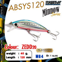 อุปกรณ์ตกปลา SOTELO - รุ่น ABSYS M64 (120mm) (1) เหยื่อปลั๊ก เหยื่อปลอม