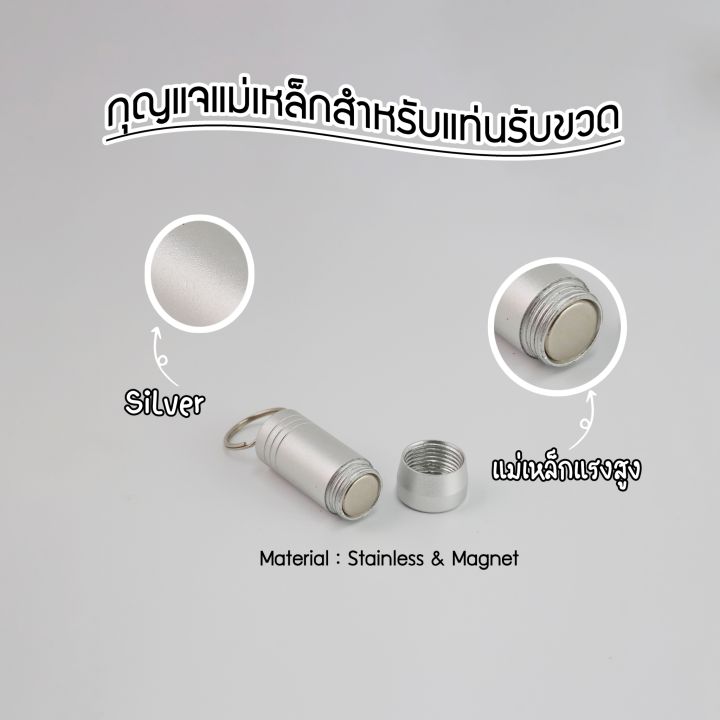 แท่นรับขวด-สำหรับติดผนัง-แบบ-1-2-3-ขวด-และ-กุญแจแม่เหล็กสำหรับแท่นรับขวด-สำหรับขวดปั๊มขนาด-400-ml