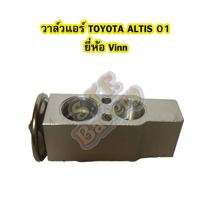 pro-โปรแน่น-วาล์วแอร์-วาล์วบล็อค-รถยนต์โตโยต้า-อัลติส-toyota-altis-ปี-2001-2008-toyota-wish-honda-city-jazz-2002-2007-ยี่ห้อvinn-ราคาสุดคุ้ม-อะไหล่-แอร์-อะไหล่-แอร์-บ้าน-อุปกรณ์-แอร์-อะไหล่-แอร์-มือ-ส