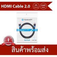 สาย HDMI 2.0 Cable คุณภาพสูง ยาว 1 เมตร (MindPure)