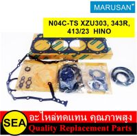 MARUSAN ปะเก็นชุดใหญ่ N04C-TS XZU303, 343R, 413/23 / HINO ( 1 เซ็ท )