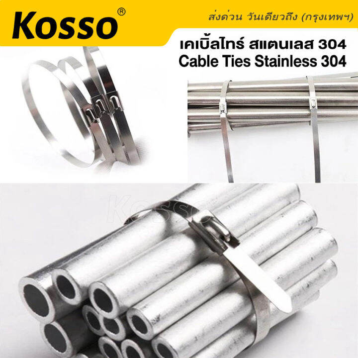 50-ชิ้น-kosso-เคเบิ้ลไทร์-สแตนเลส-304-กว้าง-7-9-x-300-800มม-cable-ties-stainless-304-เคเบิ้ลไทร์สแตนเลส-สายรัด-สายรัดของ-สายรัดเคเบิ้ลไทร์-เคเบิ้ลไทร์เหล็ก-สายรัดเหล็ก-สายรัดสแตนเลส159-fxa-ชุดพ่นหมอก