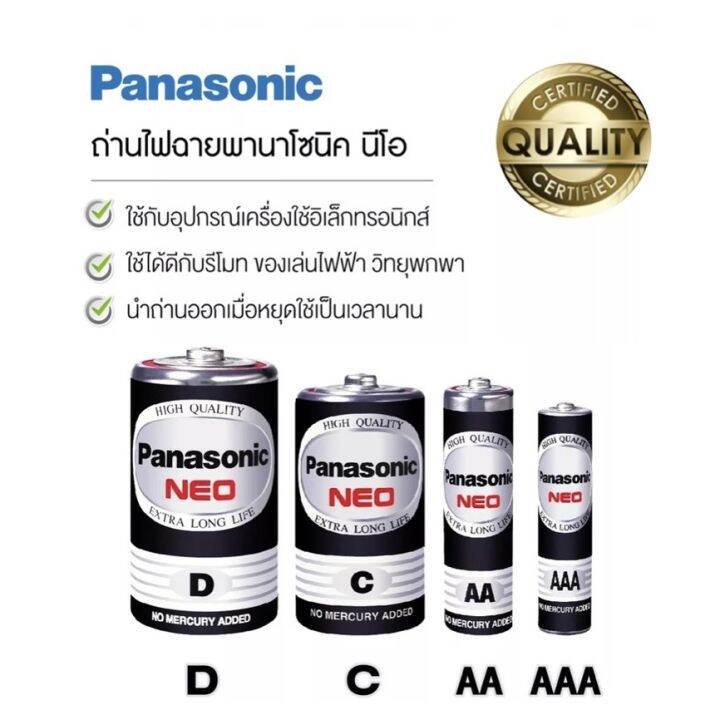 ถ่าน-panasonic-aa-1-แพ็ค-4-ก้อน-ถ่านไฟฉาย-ถ่านใส่อุปกรณ์-ถ่านของเล่น-ถ่าน-aa-พานาโซนิค-powered-be-metasanova