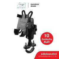 KAKUDOS รุ่น M168 ที่วางโทรศัพท์มือถือสำหรับรถมอเตอร์ไซค์ มีแบบธรรมดา กับ แบบมีช่องเสียบUSB