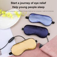 {traveler} Hot Steam Sleep Mask การควบคุมอุณหภูมิ USB Heat Steam Eye Patch Night Mask Sleeping Cover Relax ประคบร้อนไฟฟ้า Nap