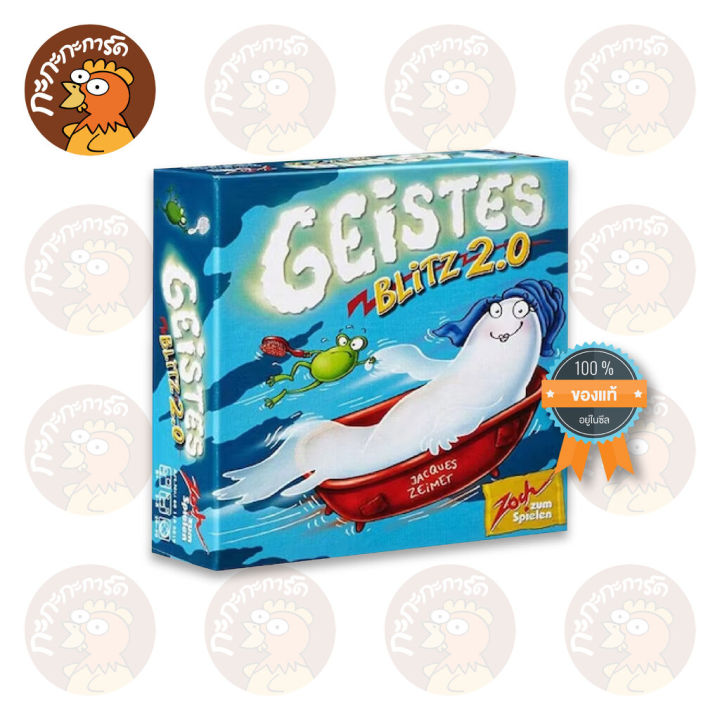 เกมจับผี-geistes-blitz-geistes-blitz-2-0-th-en-บอร์ดเกม-ลิขสิทธิ์แท้-100-อยู่ในซีล-board-game