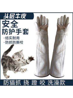 High-end Original Anti-scratch gloves cat dog anti-reptile snake mouse anti-bite thick pet cat bath artifact anti-scratch gloves