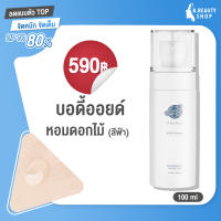 บอดี้ออยล์ Body oil PMERRY กลิ่น Heavy Floral บอดี้ออยล์น้ำหอม พีเมอรี่  ออยล์ บำรุงผิว ทาผิว ผิวแตกลาย ให้ดูจางลง 100 ML. ?