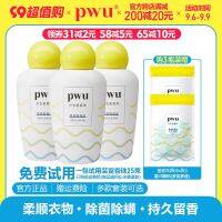 High efficiency Original MUJI PWU Puwu Damei Hawaii Coast Fragrance Beads have antibacterial and anti-mite fragrance long-lasting fragrance and smooth laundry beads