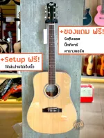 กีต้าร์โปร่ง Mantic J-2 (All Solid Sitka Spruce) +ของแถม +Setupให้เล่นง่ายฟรี!