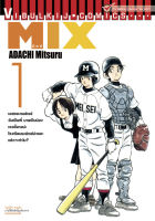 VIBULKIJ Comic MIX มิกซ์ เล่ม 1