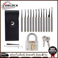 [คืนสินค้าได้ภายใน 7 วัน] 17pcs Training Practice Lock Pick Padlock Picking Unlocking Lock Pick Tools[มาถึงภายใน 3 วัน]