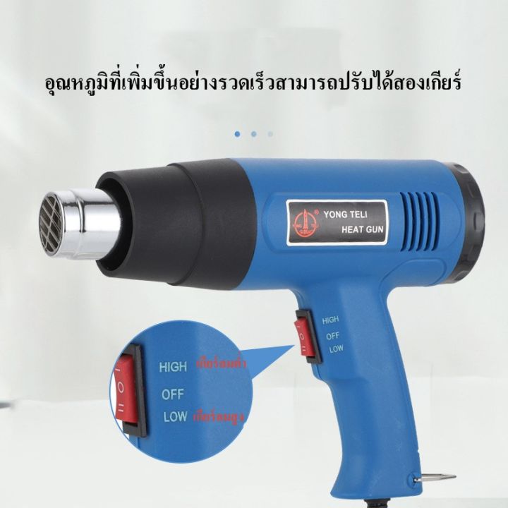 ปืนเป่าลมร้อนอุตสาหกรรม-2000w-ปืนเป่าลมอุณหภูมิสูงปืนเครื่องมือให้ทิปฟิล์มรถยนต์เครื่องเป่าลมร้อน