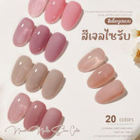 VINANAILSALON สีเจลนู้ด สีโทนนู้ด สีเจลโปร่ง สีสวย ทาง่าย   R4