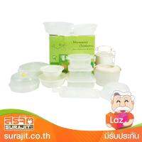 REANGWA กล่องพลาสติกแบบ SET 34 ชิ้น รุ่น RW5017