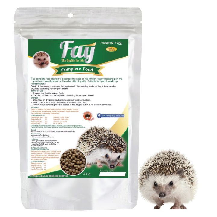 fay-hedgehog-อาหารเม่นแคระ-อาหารลูกเม่น-อาหารเม่นสำเร็จรูปชนิดเม็ด-ขนาดบรรจุ-500-กรัม-i-แพ็คเกจใหม่ล่าสุด