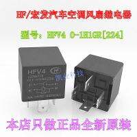 1ชิ้น Hongfa HFV4 4ฟุต12V40A Volkswagen Great Wall Haval Emgrand Jianghubei พัดลมเครื่องปรับอากาศรถยนต์ถ่ายทอดใหม่ของแท้รับประกันสองปี